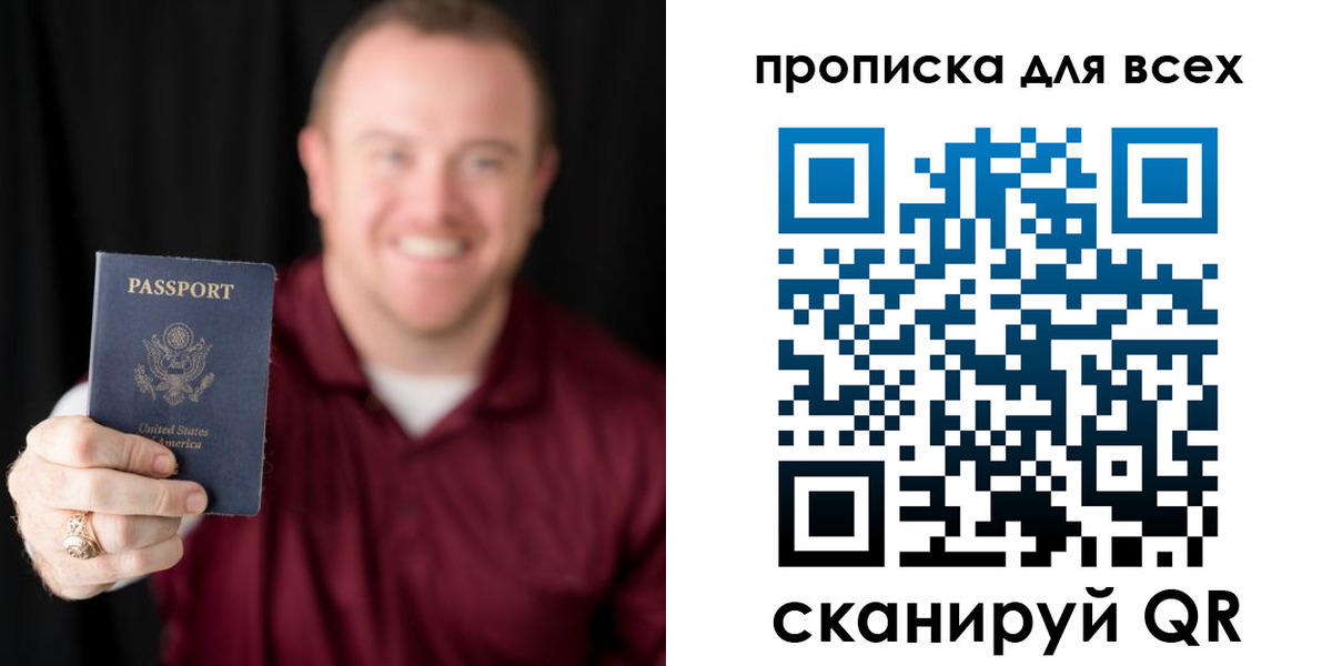 миграционный учет в Зеленоградске